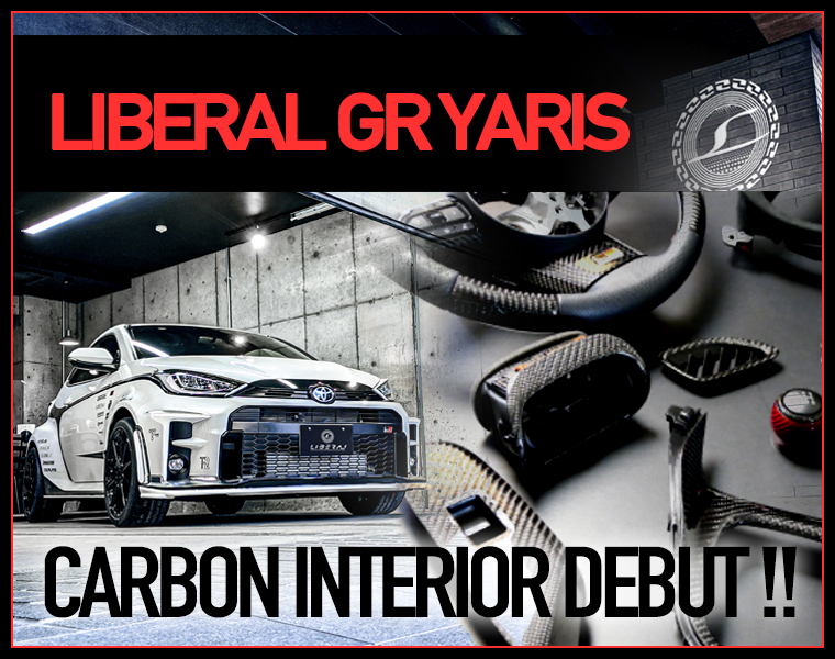 GR YARIS CARBON INTERIOR