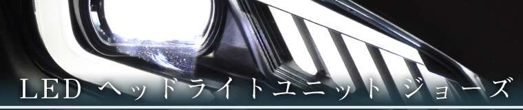 LED HEADLIGHT UNIT JAWS